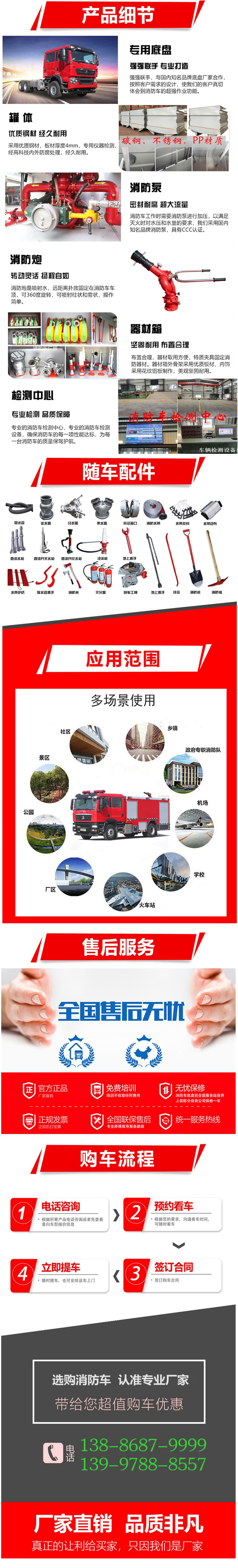 1683190033967053.jpg 消防车网站单页.jpg